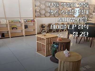 사각 원목 협탁 모듈 책꽃이 셋톱박스 관련 이미지