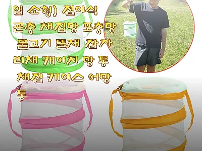 칼라 채집통 A타입 소형 찐후기, 3 관련 이미지